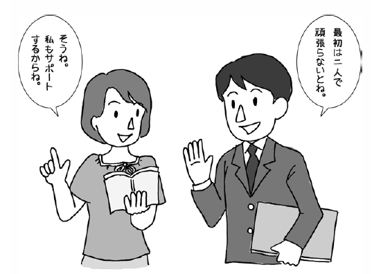 物語【150の成功と失敗に学ぶ起業】 挿絵3