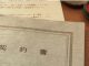 請負契約書の印紙税はいくら？請負契約に関する法的根拠まとめ