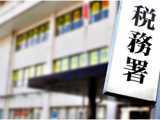 法人税の納税証明書はどこで発行してもらえる？入手方法まとめ
